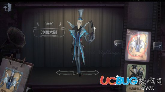 第五人格杰克