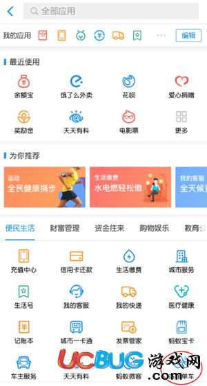 不下載APP怎么使用哈羅單車