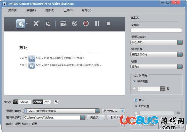 ImTOO Convert PowerPoint to Video下載