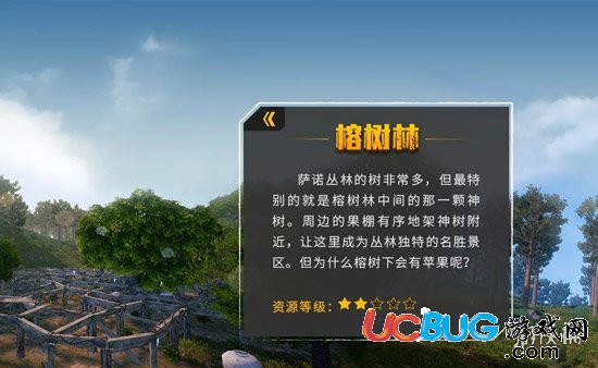 《絕地求生全軍出擊手游》薩諾叢林資源分布介紹