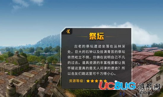 《絕地求生全軍出擊手游》薩諾叢林資源分布介紹