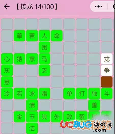 微信成語猜猜看成語接龍全關(guān)卡題庫答案大全