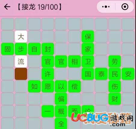 微信成語猜猜看成語接龍全關(guān)卡題庫答案大全