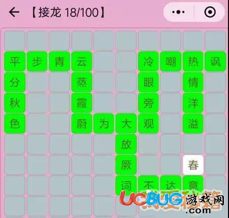 微信成語猜猜看成語接龍全關(guān)卡題庫答案大全