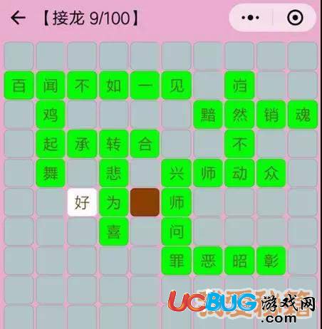 微信成語猜猜看成語接龍全關(guān)卡題庫答案大全