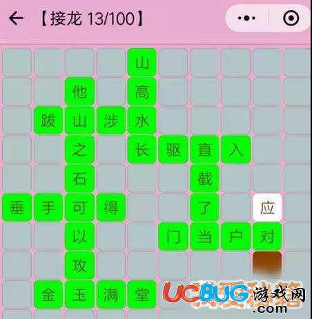 微信成語猜猜看成語接龍全關(guān)卡題庫答案大全