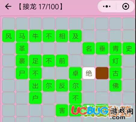 微信成語猜猜看成語接龍全關(guān)卡題庫答案大全