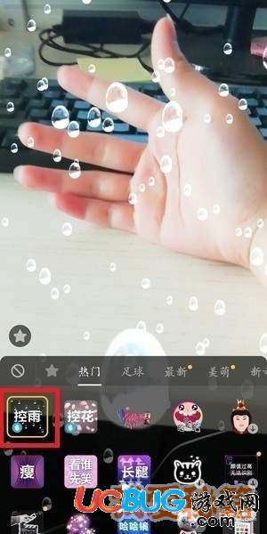 抖音控雨背景音樂(lè)叫什么 抖音控雨視頻怎么拍攝