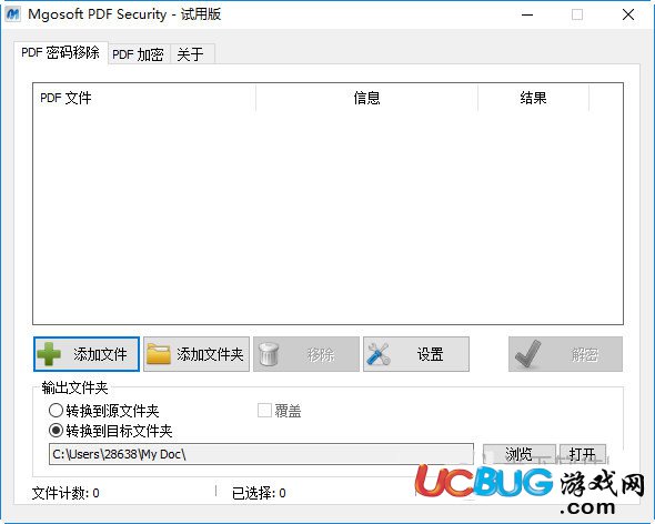 Mgosoft PDF Security下載