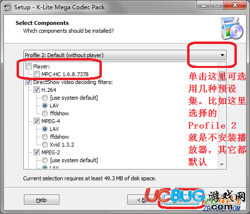 K-Lite Codec Pack影音格式解碼器安裝使用教程