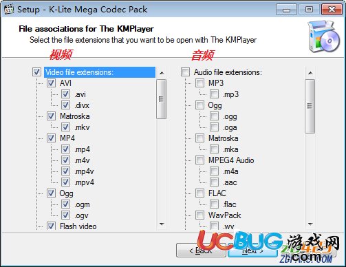 K-Lite Codec Pack影音格式解碼器安裝使用教程