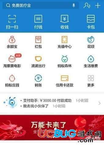 支付寶世界杯萬能公仔卡怎么獲得及怎么轉(zhuǎn)換其他卡