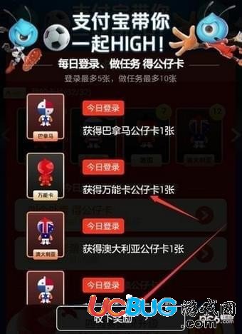 萬能公仔卡怎么用 世界杯萬能卡怎么用