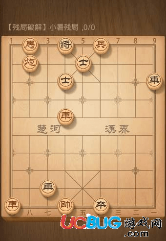 微信天天象棋小暑殘局怎么通關