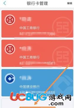 《網(wǎng)商銀行app》怎么解除綁定的銀行卡