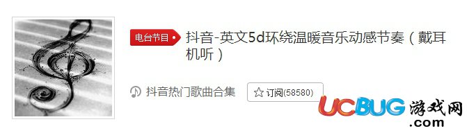 抖音5D環(huán)繞音樂那首歌叫什么名字