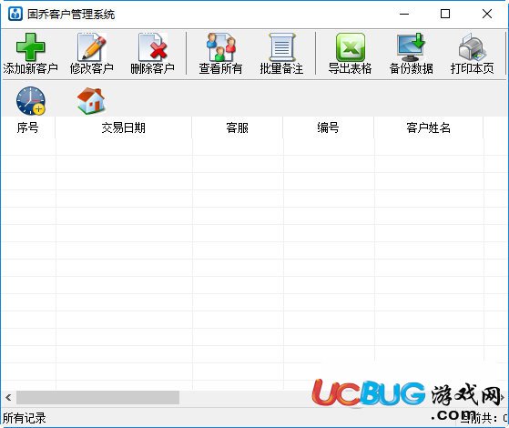 固喬客戶管理系統(tǒng)下載