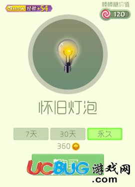 球球大作戰(zhàn)孢子懷舊燈泡