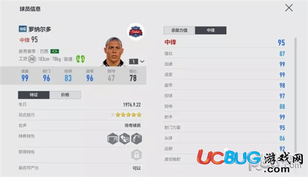 《FIFA Online4》游戲中米蘭套怎么選擇球員陣型