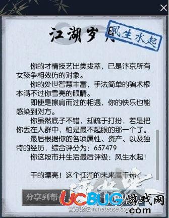 《逆水寒》混江湖玩法攻略大全