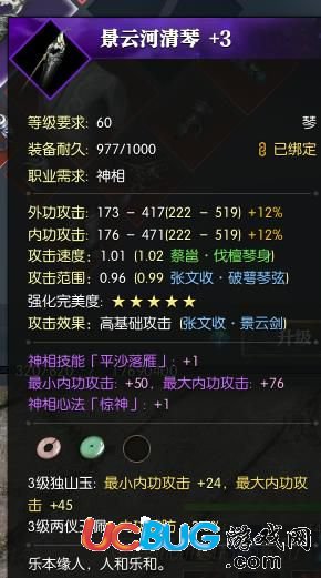 《逆水寒》60級紫色武器怎么獲得 60級紫色武器合成技巧