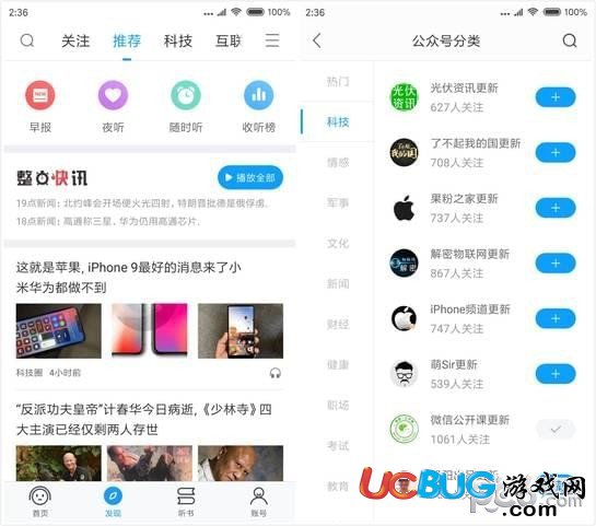 《訊飛有聲app》怎么使用的