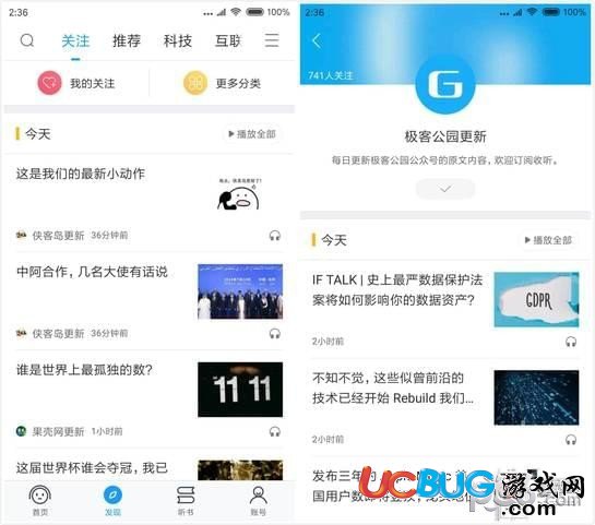 《訊飛有聲app》怎么使用的