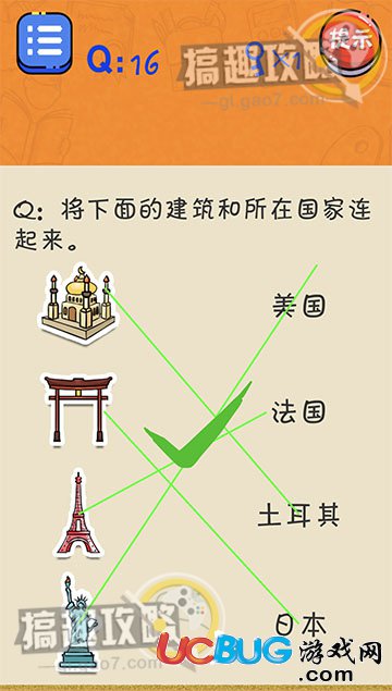 《很皮的游戲2》全關(guān)卡答案大全匯總