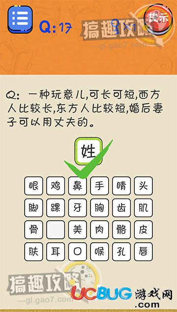 《很皮的游戲2》全關(guān)卡答案大全匯總