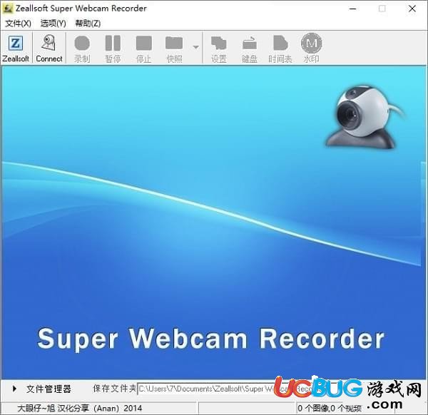 Zeallsoft Super Webcam Recorder下載