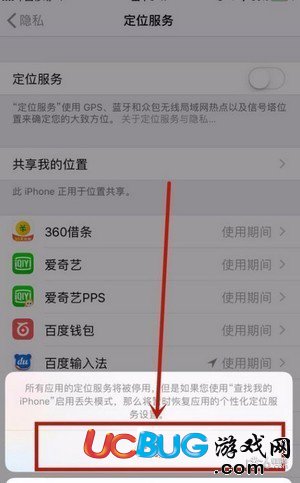 iPhone定位怎么關(guān)閉 蘋果手機(jī)定位怎么關(guān)