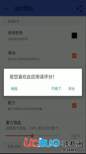 液態(tài)壁紙app官方下載