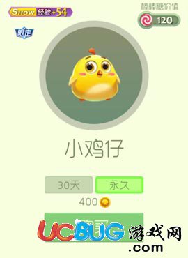 球球大作戰(zhàn)小雞仔