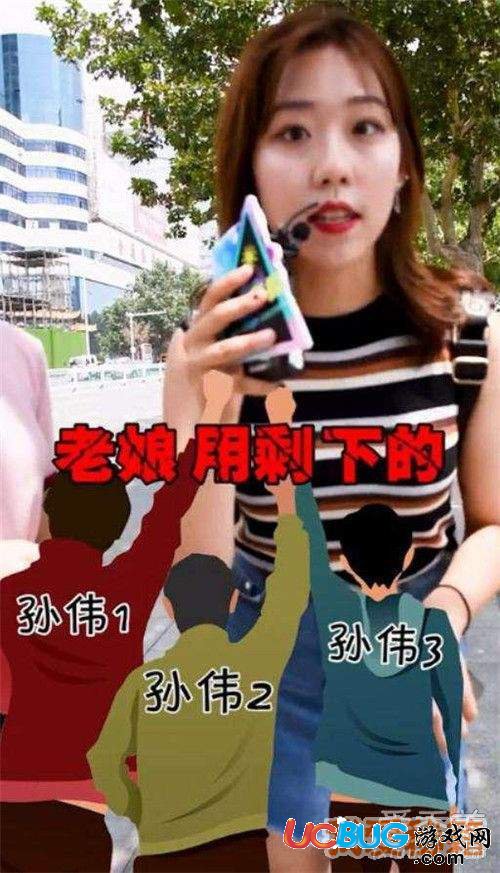 抖音找孫偉原視頻的女主角是誰(shuí)