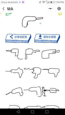 《微信猜畫(huà)小歌》燈籠、水槽、浮潛、鉆頭等畫(huà)法介紹