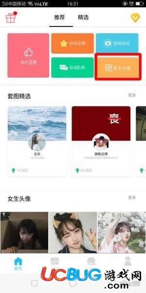 小妖精美化倒計時軟件怎么使用