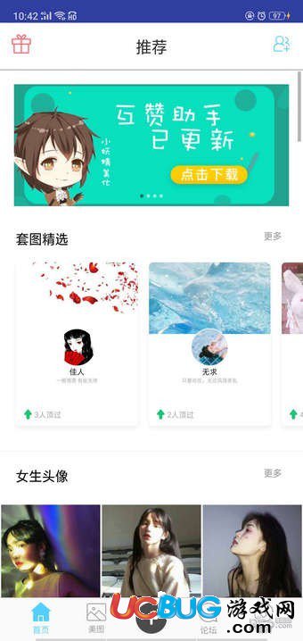 小妖精美化軟件怎么制作QQ主題