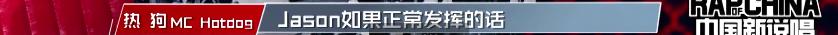 熱狗說(shuō)這是我的小老弟正常發(fā)揮的話沒(méi)有問(wèn)題是什么意思