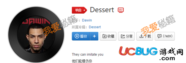 抖音甜點(diǎn)舞視頻背景音樂是什么歌曲 Dessert試聽分享