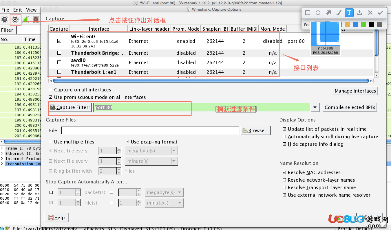 Wireshark網(wǎng)絡(luò)抓包工具使用教程