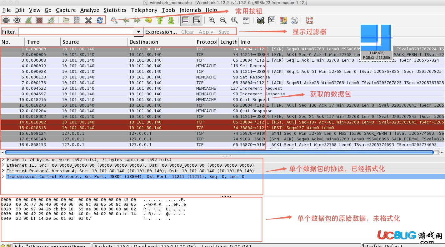 Wireshark網(wǎng)絡(luò)抓包工具使用教程