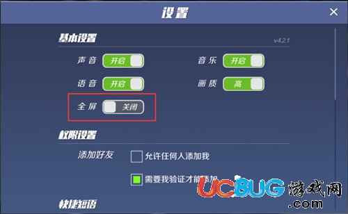 逃跑吧少年全屏怎么開(kāi) 怎么全屏