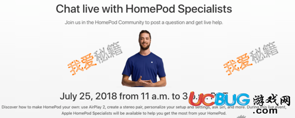 蘋果HomePod在線問答活動什么時候開放及參與方式介紹