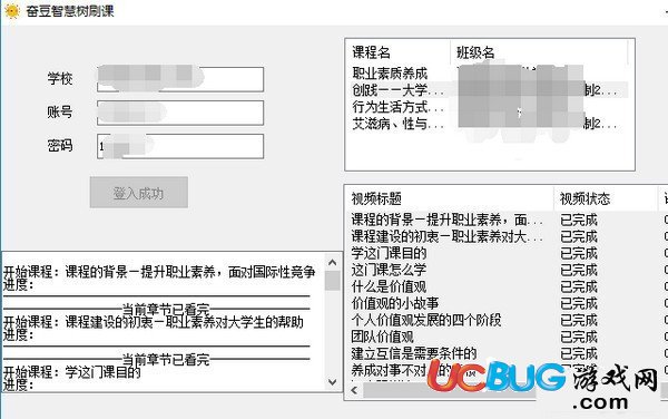 奮豆智慧樹(shù)刷課軟件下載