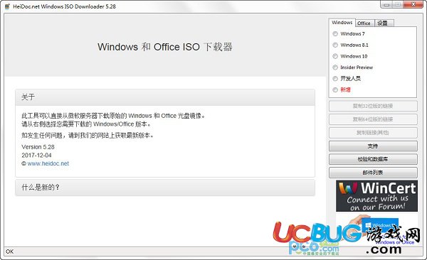 Windows ISO Downloader下載