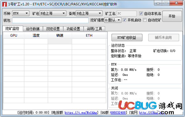 1號(hào)礦工 v1.20官方版