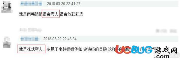 微博熱詞"放彩虹屁"是什么意思