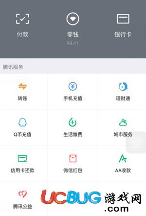 怎么通過微信交易單號查詢對方微信號