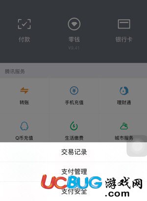 怎么通過微信交易單號查詢對方微信號