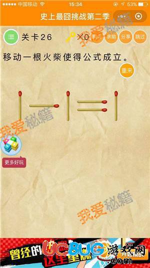 史上最囧挑戰(zhàn)第2季1-60關(guān)全關(guān)卡圖文通關(guān)攻略